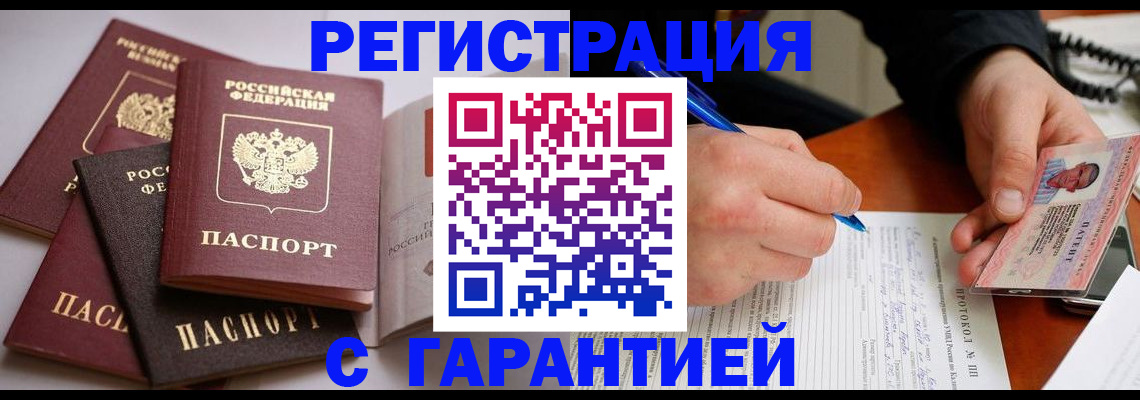 временная регистрация собственник в Малоярославце