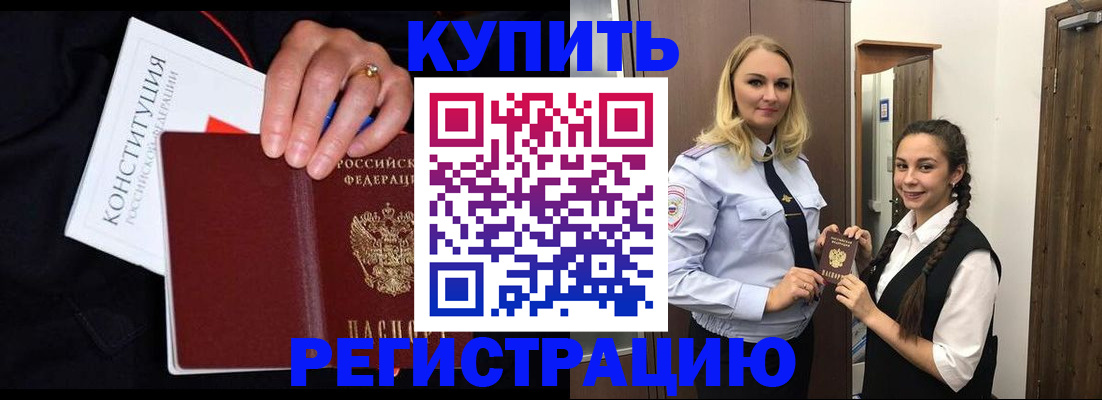 временная регистрация в Малоярославце