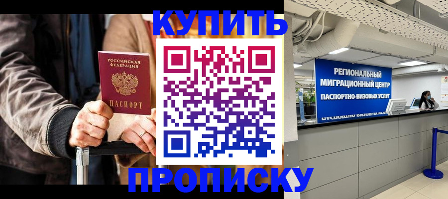 прописка для кредита в Малоярославце