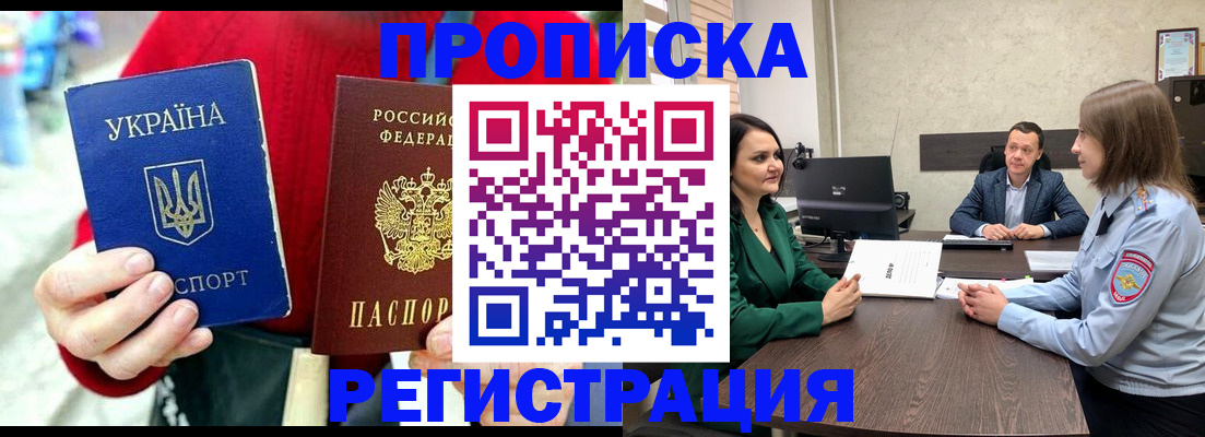 прописка для кредита в Малоярославце